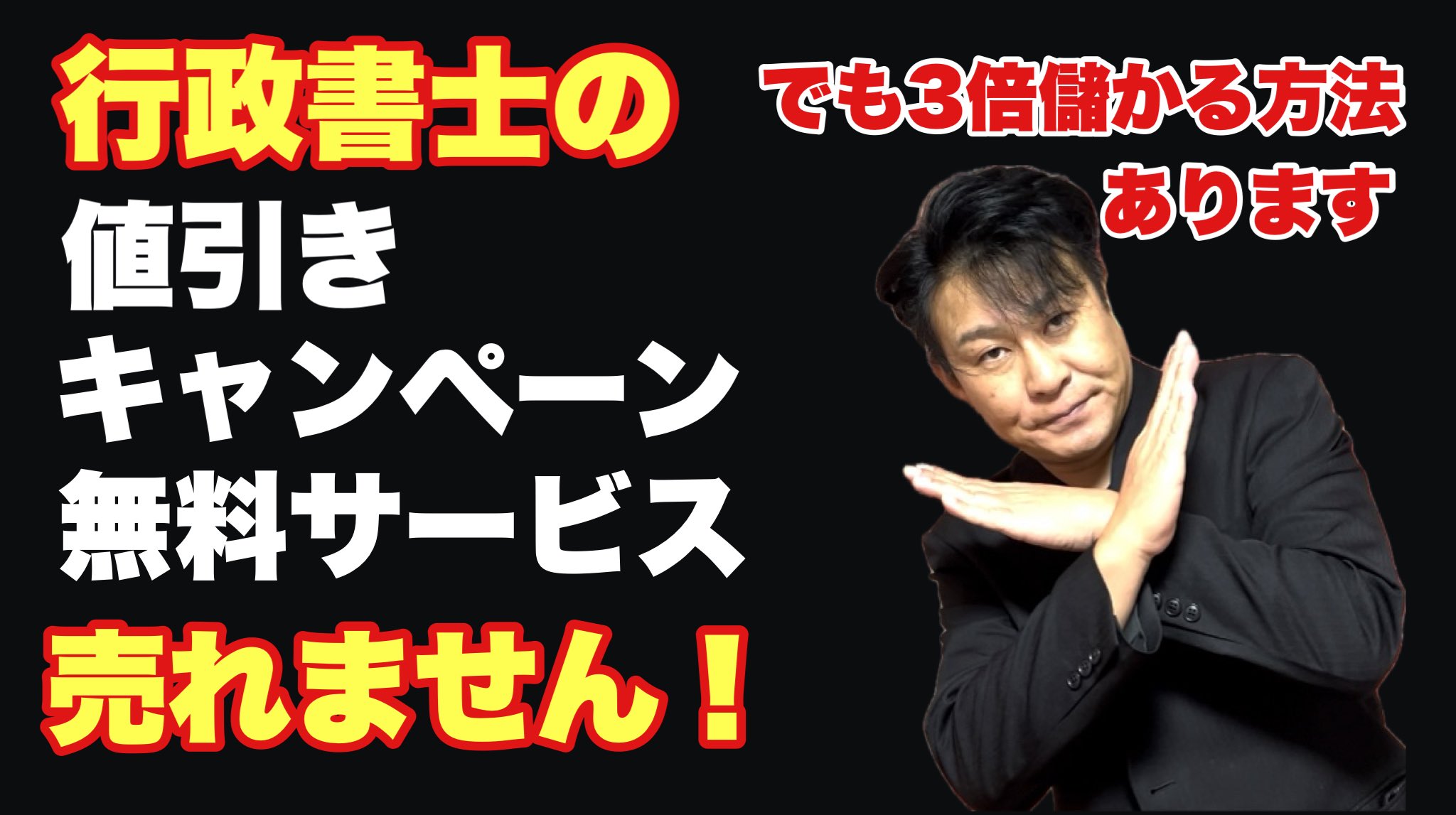 ユーキャン　行政書士　これ以上の値下げ交渉不可 ユーキャン行政書士これ以上の値下げ交渉不可