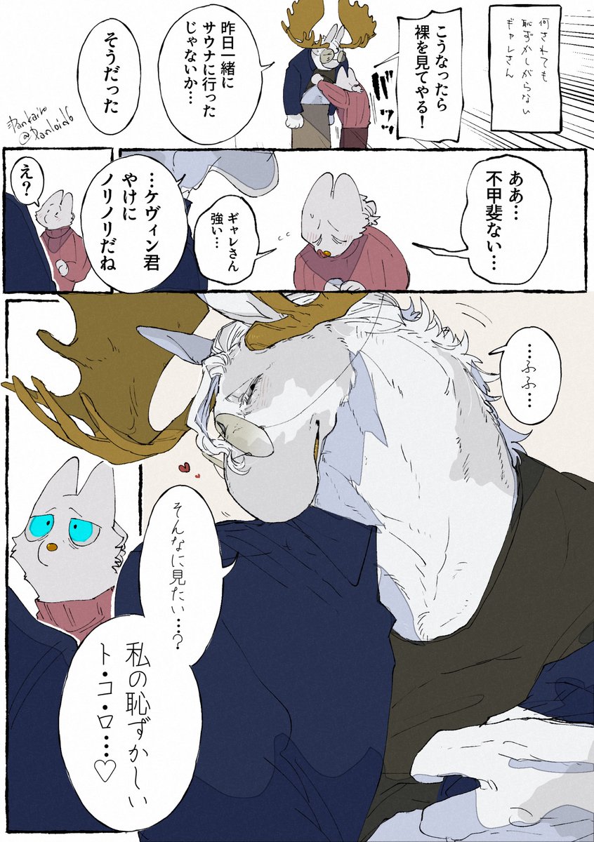 Danloid6's tweet photo. オチなしヤマなしおじさん2人がなんかしてるだけ
ギャレさんの恥ずかしがってるのが見たかったはずだった https://t.co/s0oR0Fzeit