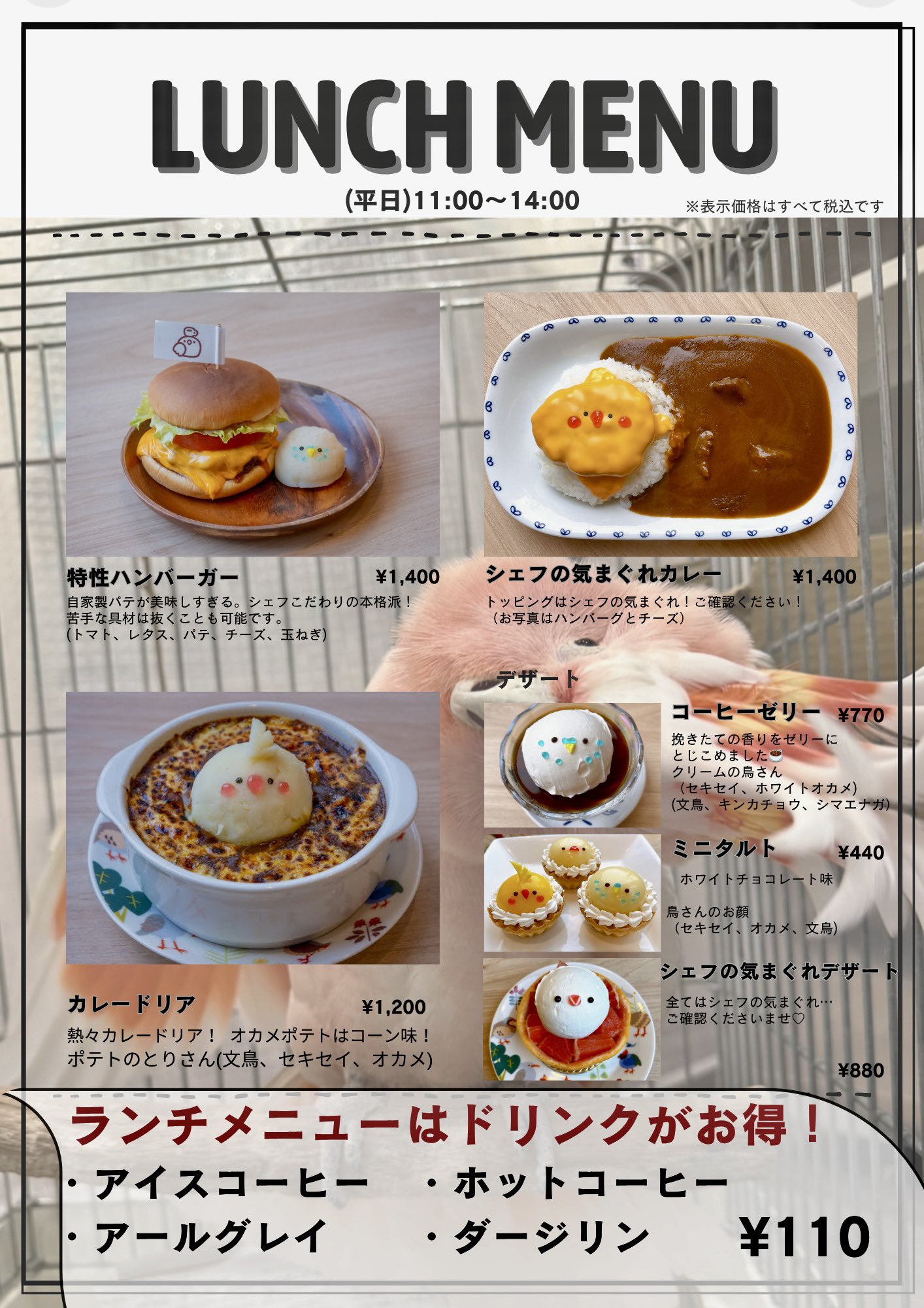 ことりすまいる〜ことりとふれあえるカフェ〜 on X: 