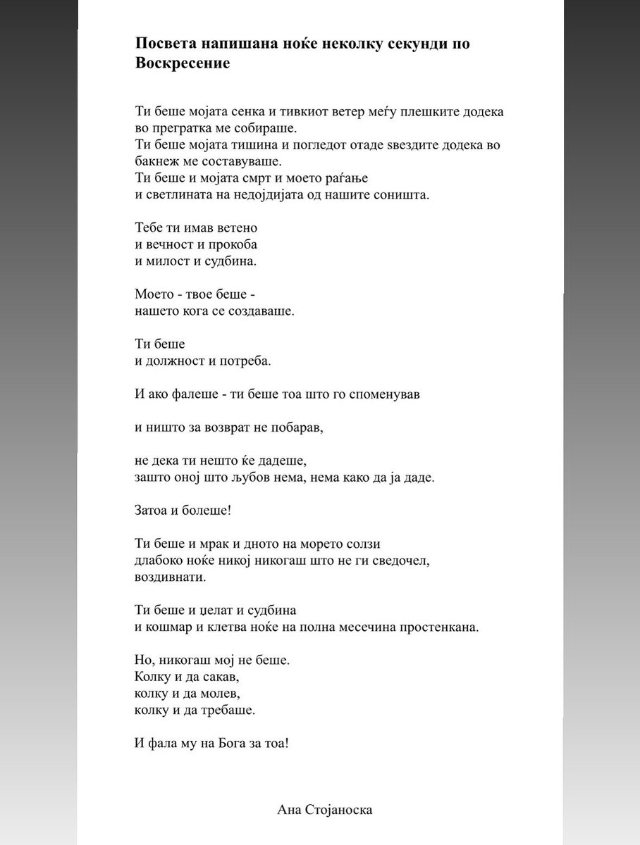 Малку поезија на тл