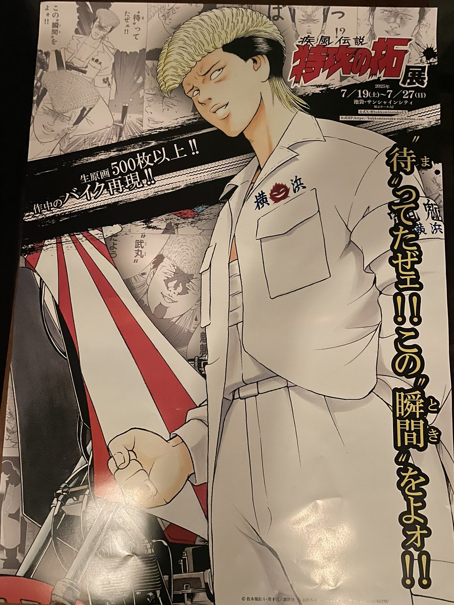 高い品質 疾風伝説 HALL ATC - 特攻の拓展 少年漫画 - 少年漫画