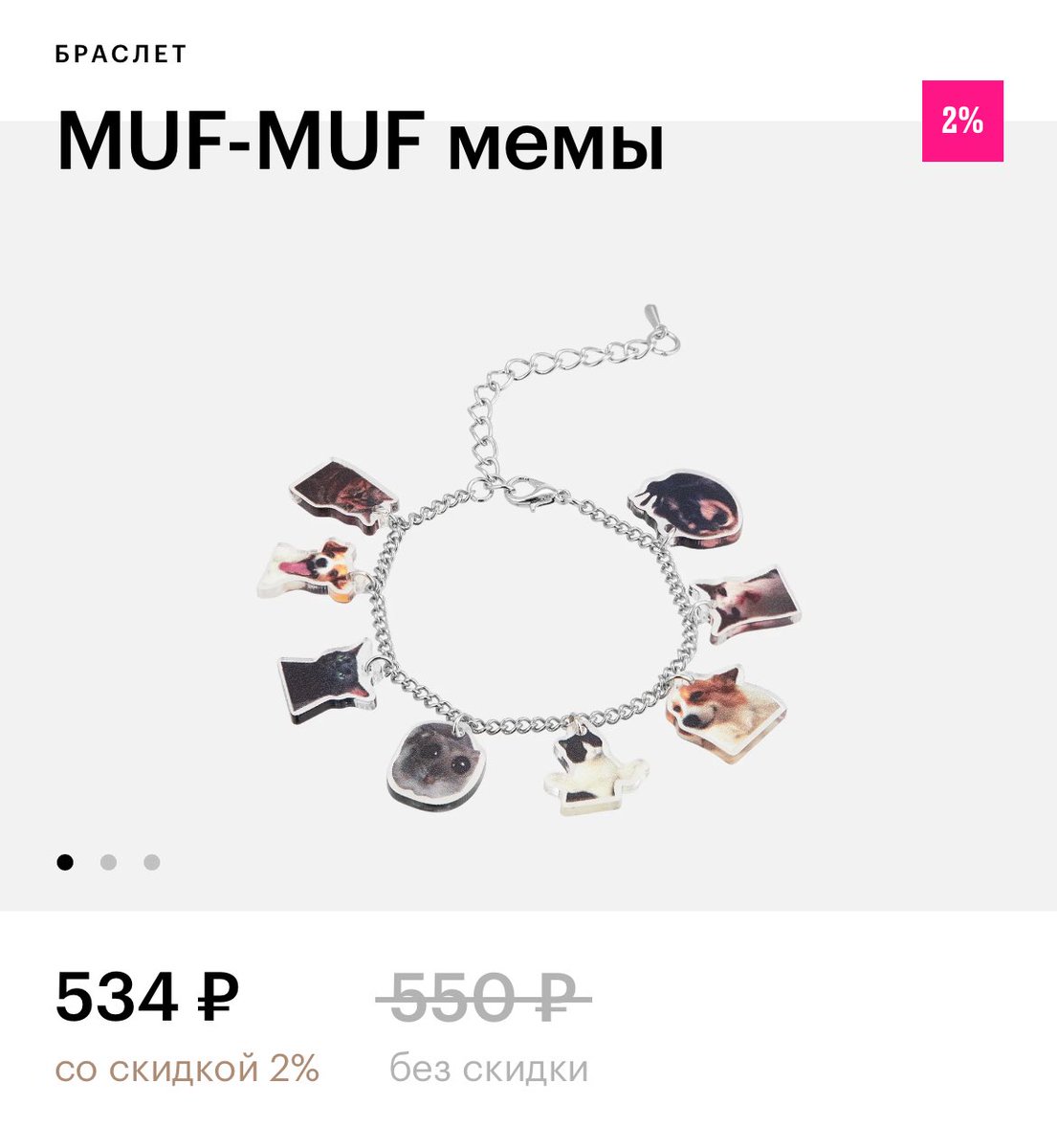 дорогая, у тебя все хорошо? ты сегодня даже не надела свой браслет с мемами