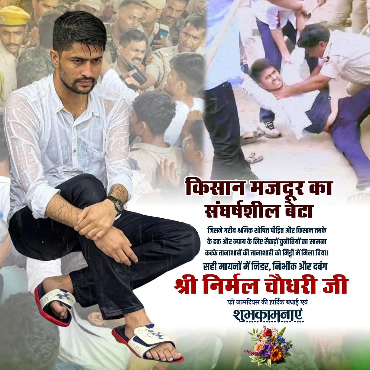 SHISHRAM KHATANA (@shish_ram1) on Twitter photo संघर्ष की मिसाल <a href="/NirmlChoudhary/">Nirmal Choudhary</a> भाई को
अवतरण दिवस की हार्दिक बधाई एवं शुभकामनाएं।🎊🎊🥳🥳🎂🎂🎉🎉
श्री वीर तेजा जी महाराज और भगवान श्री देवनारायण दरबार का आशिर्वाद बना रहे।
🙏🙏🙏 संघर्ष की मिसाल <a href="/NirmlChoudhary/">Nirmal Choudhary</a> भाई को
अवतरण दिवस की हार्दिक बधाई एवं शुभकामनाएं।🎊🎊🥳🥳🎂🎂🎉🎉
श्री वीर तेजा जी महाराज और भगवान श्री देवनारायण दरबार का आशिर्वाद बना रहे।
🙏🙏🙏