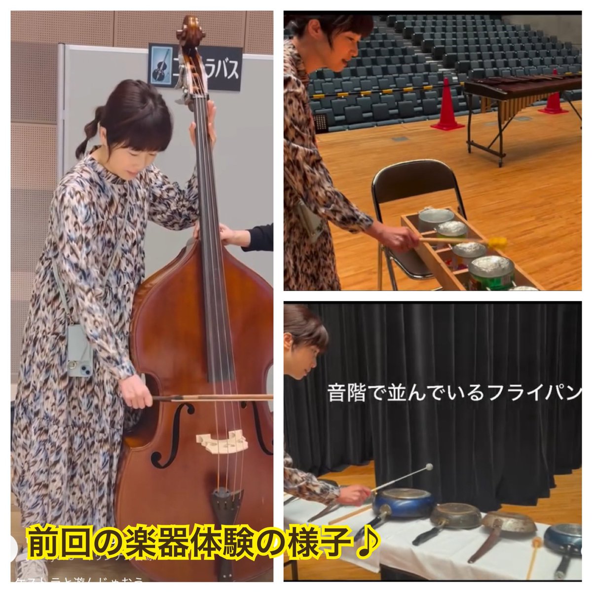 【オーケストラと遊んじゃおうin盛岡】
普段なかなか触れることのない楽器を演奏できたり、子どもと一緒に仙台フィルの皆さんの音楽を楽しんだり歌ったり✨
ワクワクがいっぱいのコンサートです💖
もちろん大人お一人でも楽しめます✨

詳細とチケット購入はこちらから😊
sendaiphil.jp/pages/631/