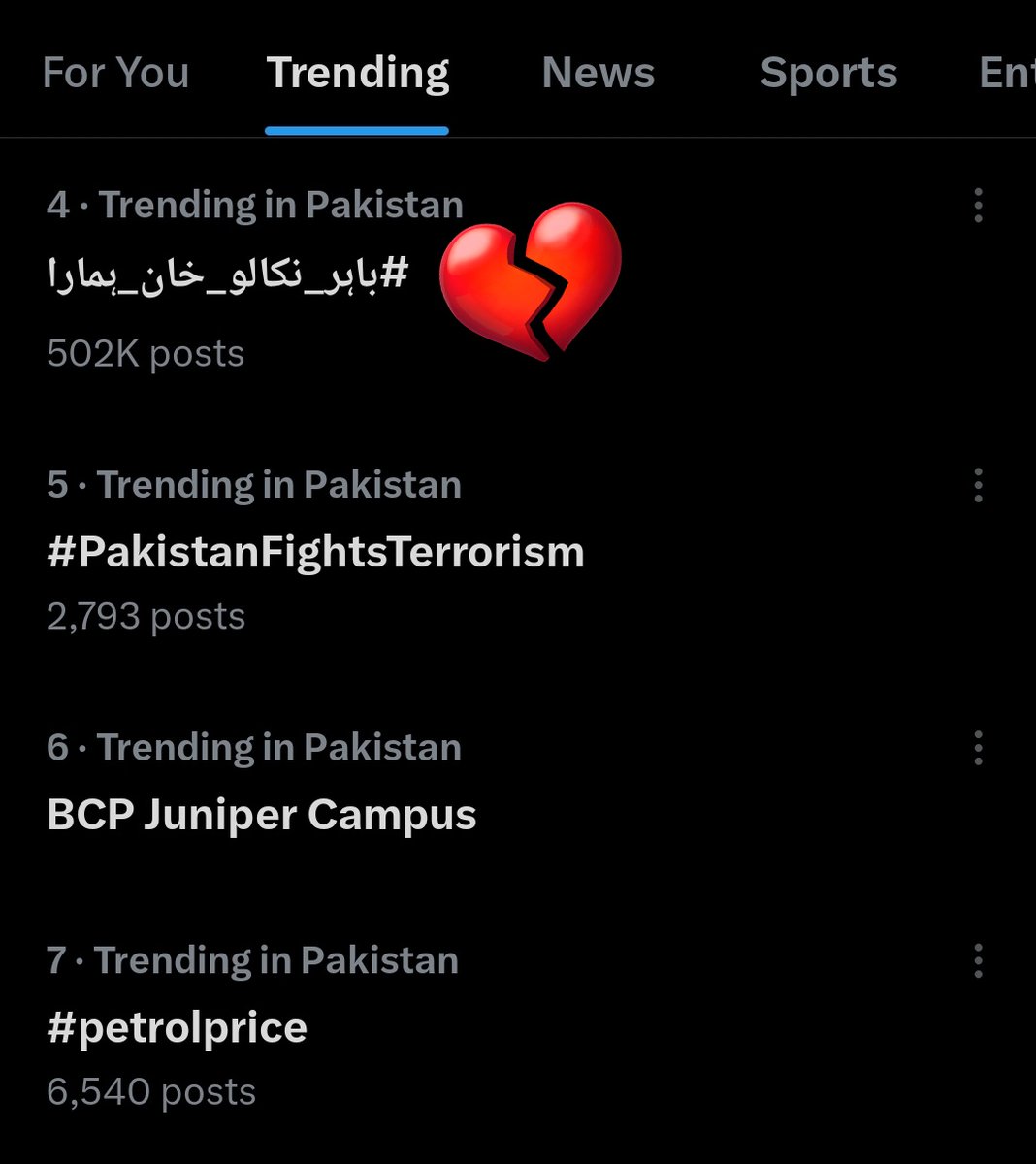کیا آپ نے اس ٹرینڈ #باہر_نکالو_خان_ہمارا میں حصہ لیا یا صرف تماشہ دیکھ رہے ہو 🧐