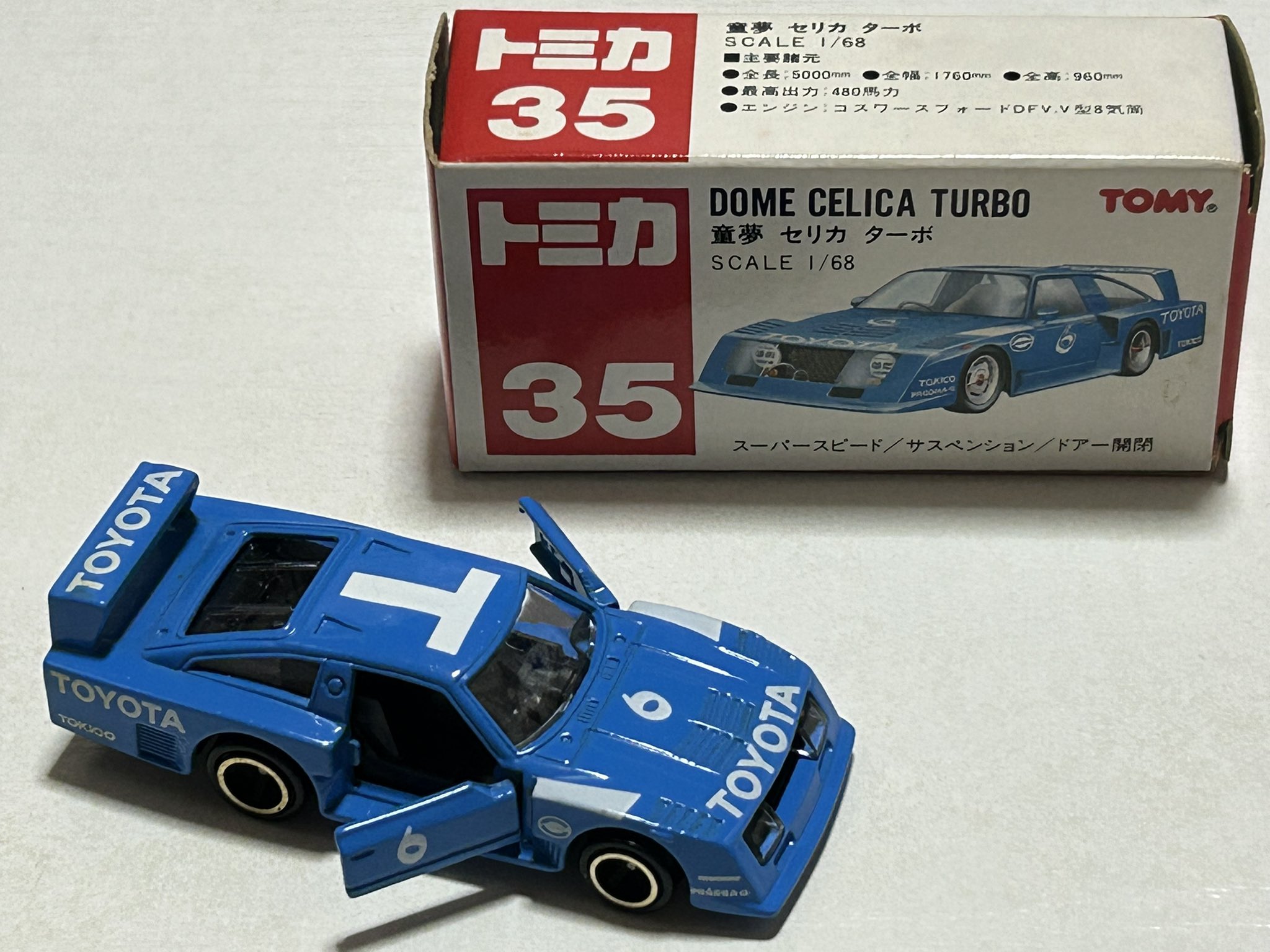 トミカ黒箱35 DOME セリカ ターボ