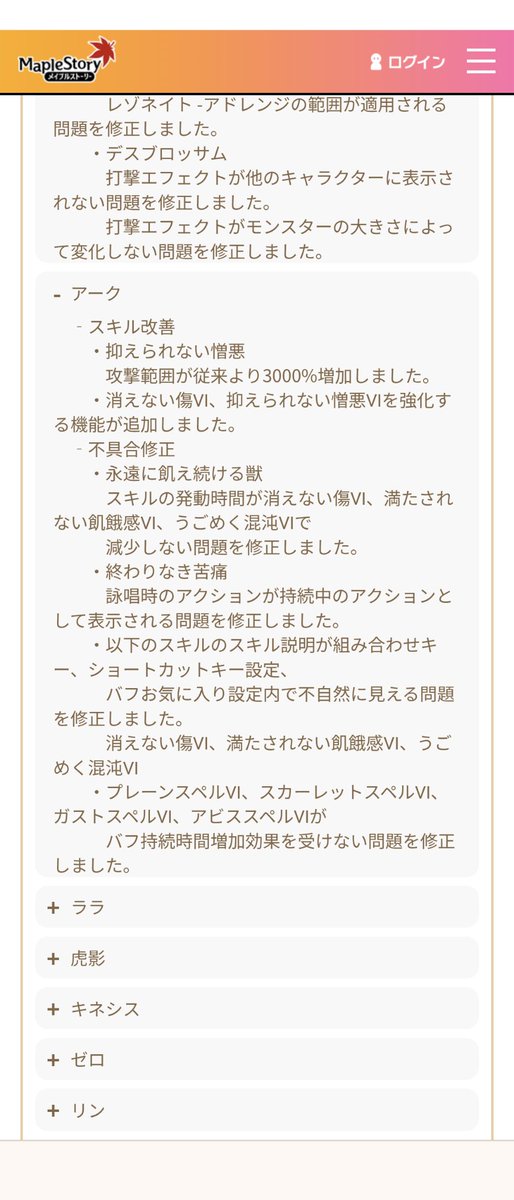 maplesuzaku's tweet photo. 攻撃範囲が30倍になるのも笑うけど
地味に獣のCT減されないのとバフ持続入らない問題はでか��ないか？ https://t.co/XTdziwexoM