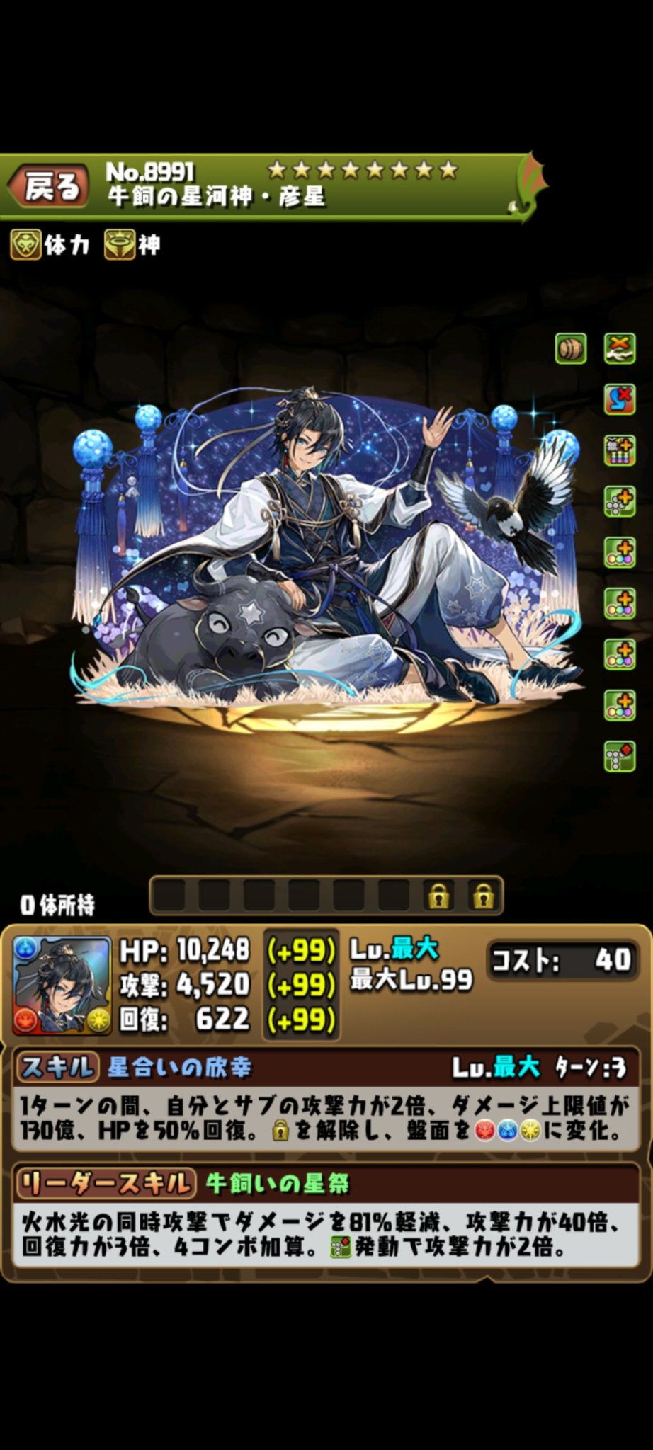 悲報】ゲームバランスを崩壊させた、パズドラのA級戦犯たち