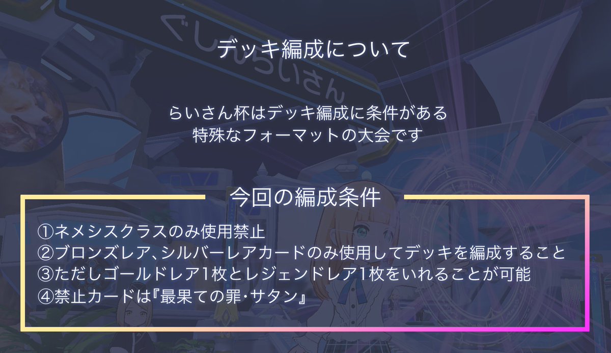 らいさん杯 tweet media