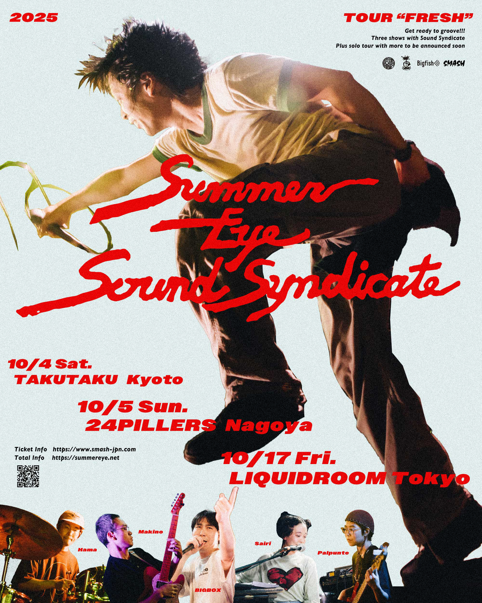 Summer Eye ＋♨︎ × (@s_e_ntm) / X