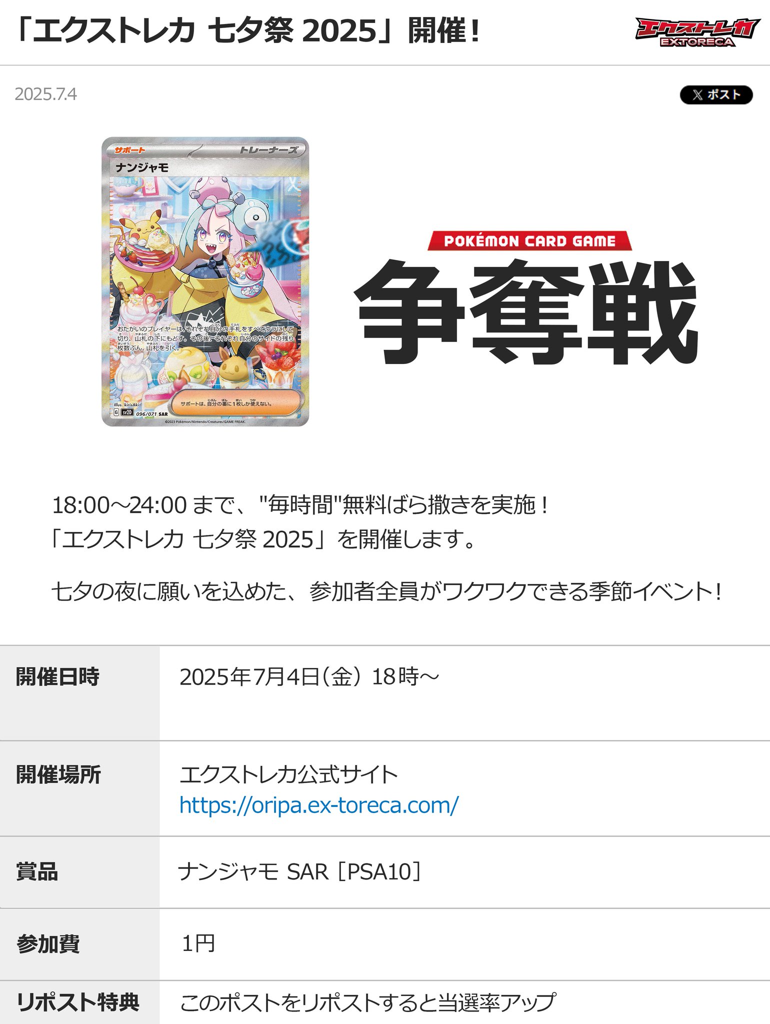 ポケモンカード ファンクラブ vol.4 - メルカリ