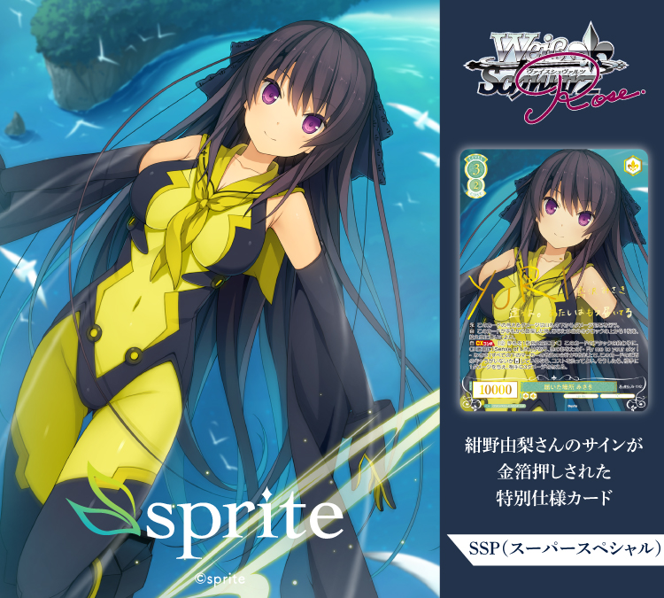 ヴァイスシュヴァルツロゼ公式 (@wsrtcg) / X