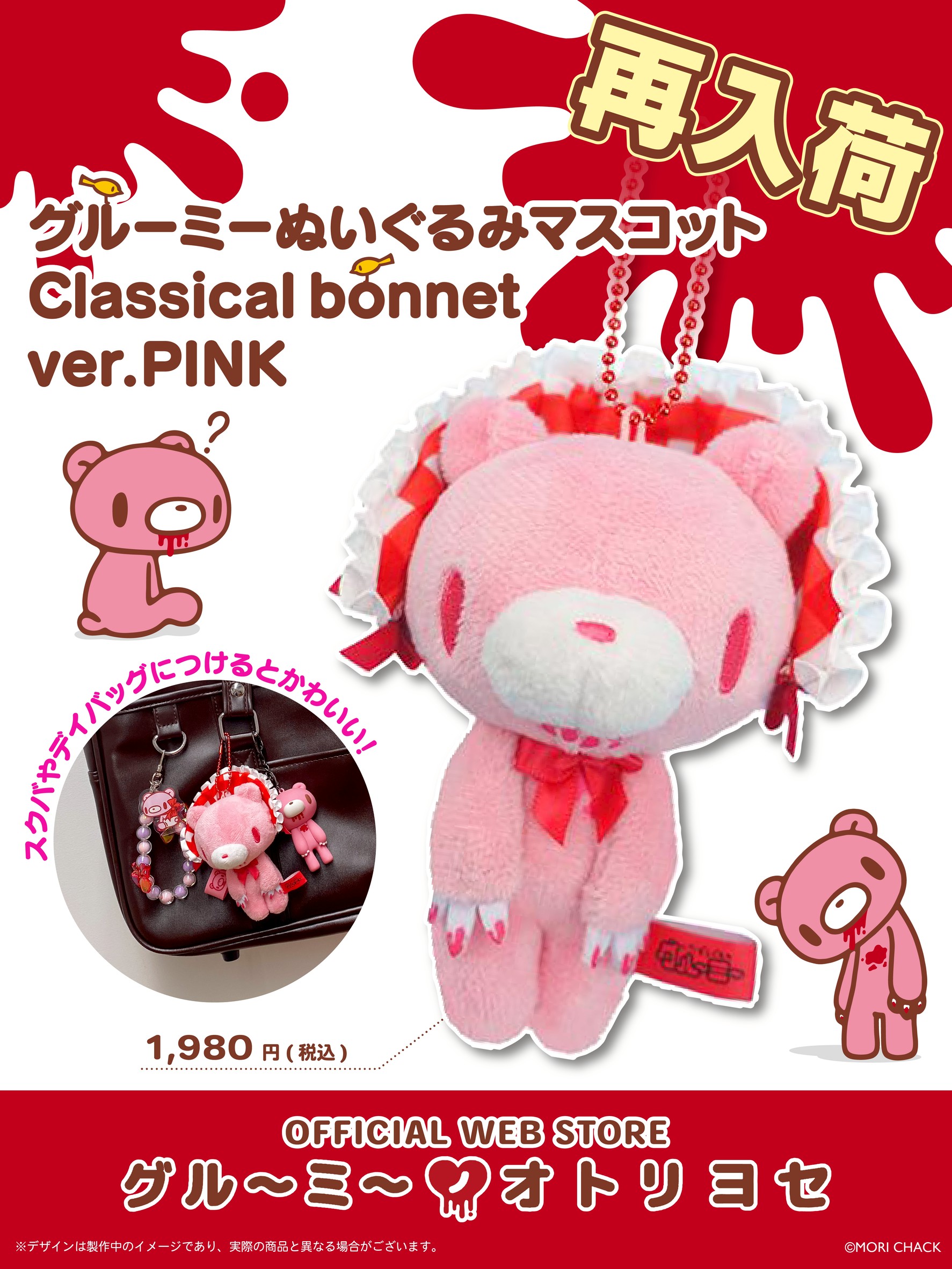グルーミー ぬいぐるみ Eye patch ver. WHITE – 公式グッズ販売