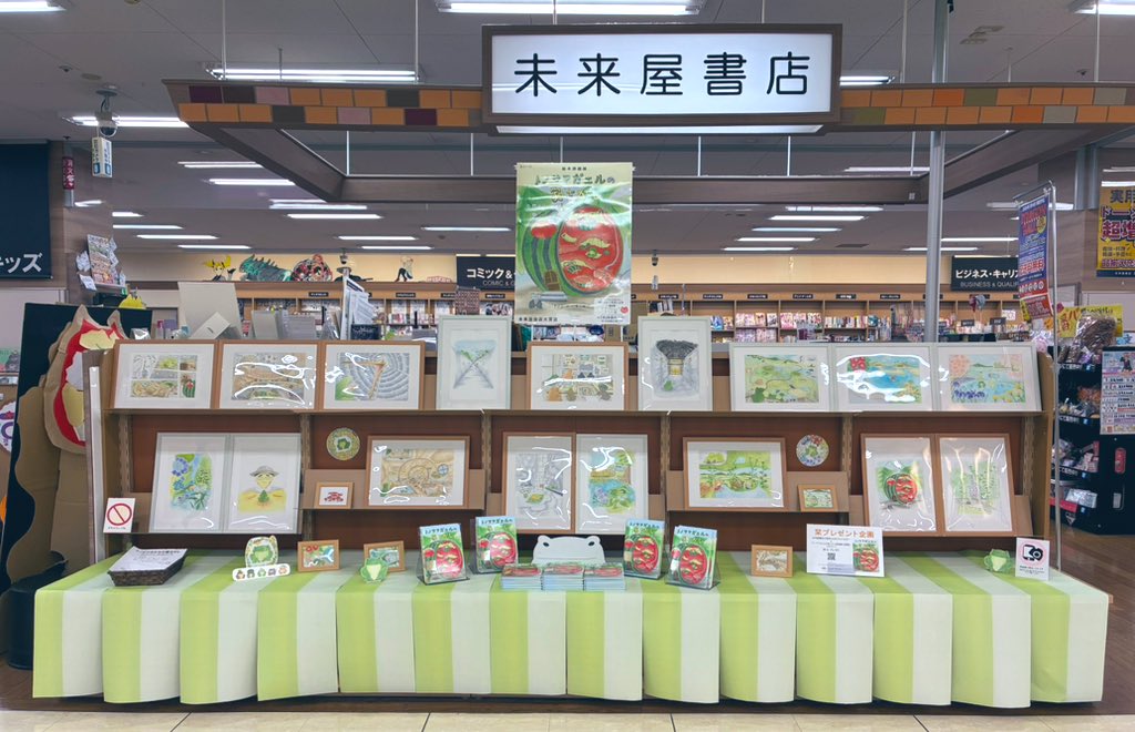 MIRAIYAomiya's tweet image. #トノサマガエルの家さがし/#muu 先生/#みらいパブリッシング(@miraipub)絵本原画展スタートです🍉
期間中、当店のXアカウントフォロー&原画展の投稿をリポストで店頭にて可愛い栞セットをプレゼント🎁
フォロー→プレゼントなんて…!TV番組公式アカウントの企画みたーい😆💕
是非遊びに来てね🥳✨