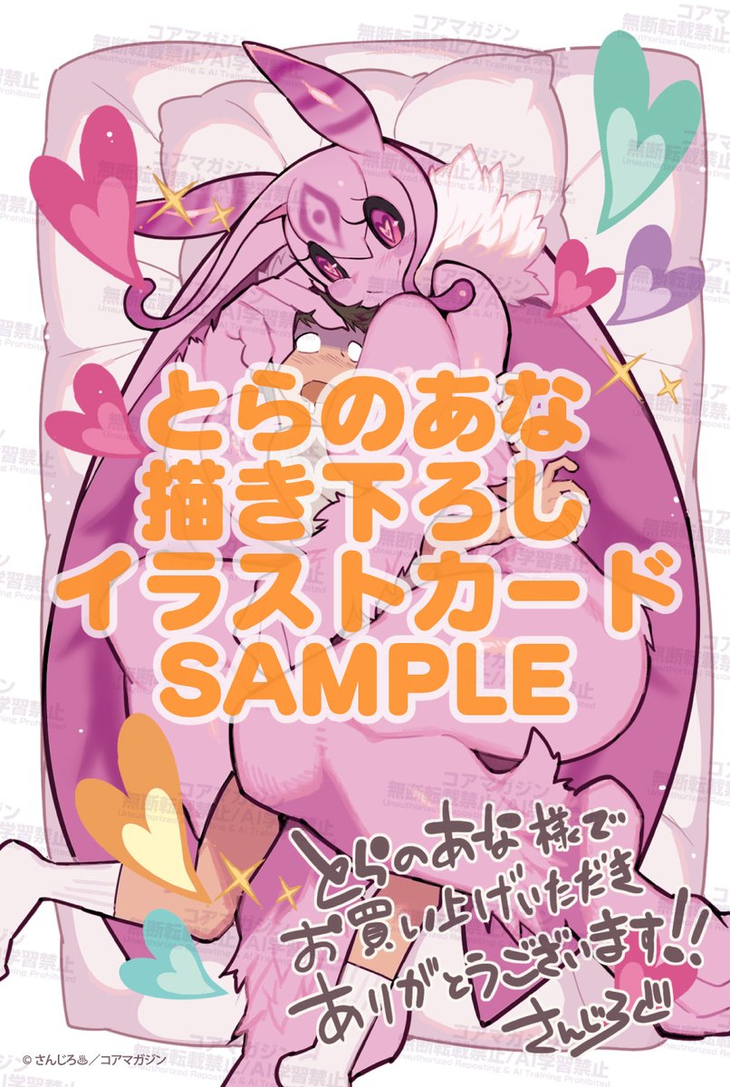 【特典も盛りだくさん!】
さんじろ♨(@sukebe_nikuniku )先生の
「ヒトじゃなくても君が好き」好評発売中です!
とらのあな・げっちゅ屋は
それぞれイラストカード、
メロンブックスは4P漫画
リーフレットがもらえます!
店舗特典はオール描き下ろし🫶
購入はこちらから!
https://t.co/6WJX4LAPs3