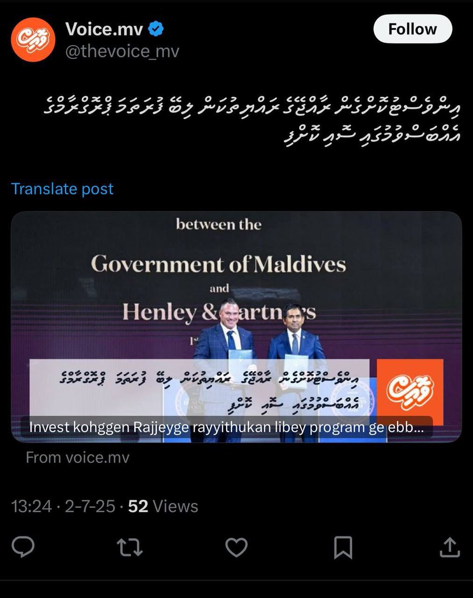 އޭރު ގޯސް މިއަދު އޯކޭ.

ގައުމުގެ މިނިވަންކަމާއި އިސްތިގްލާލާ ސިޔާދަތުވެސް މަދު ފައިސާކޮޅެއްގެ ބޭނުމުގަ ވިއްކާަލަން ފަސްނުޖެހޭނެކަން މިއަދު <a href="/MMuizzu/">Dr Mohamed Muizzu</a> ސާބިތުކޮށްދީފި.!

ތިޔަ ވިއްކާލަނީ ބިންކޮޅު އެކަންޔެްނޫން. ތިޔަ ވިއްކާލަނީ ދިވެހީންގެ ދީނާއި ދިވެހިވަންތަކަމާއި މިނިވަންކަން!