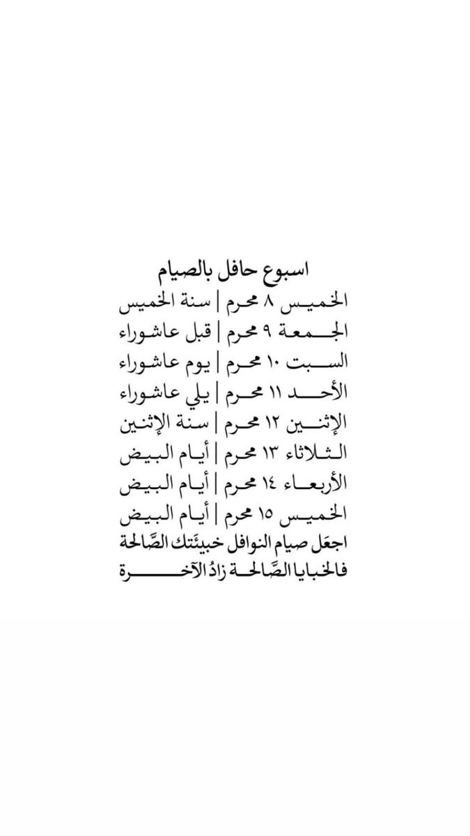 for_amnah2's tweet photo. " إنّ لمْ تصوموا فذكروا "🤍🤍🤍🌿 https://t.co/rZDqrSMyxB