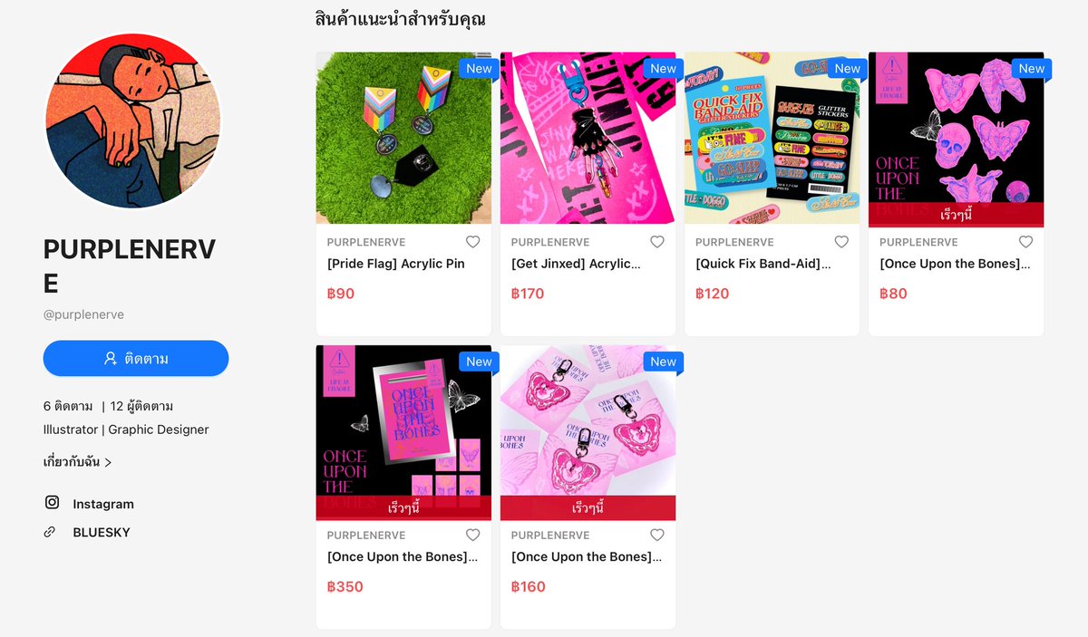 PURPLENERVE tweet media