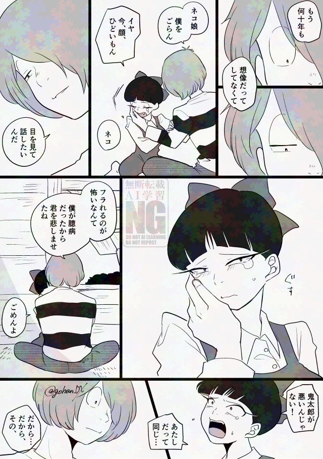 3期キタネコ お付き合いはじめ(3/4)
※成長if
トダクン噛み癖があるとかではなく口を開けてほしくてどうしていいかわからずうっかり噛んだ感じ。噛むんじゃないよ 