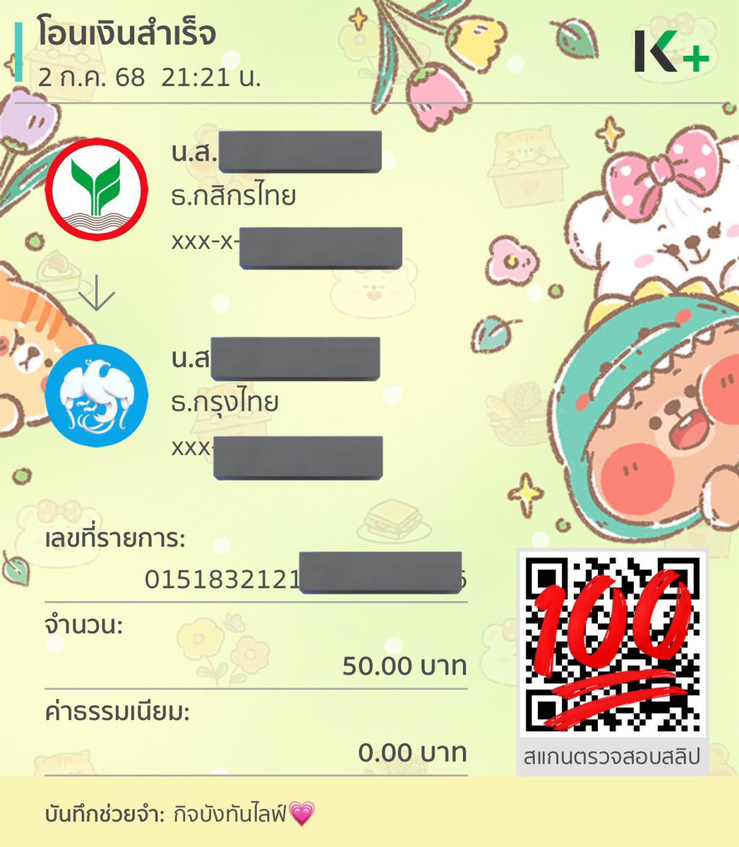 mintnim13's tweet image. +50 ขอบคุณมากเลยนะค้าบบบ 🫶🏻🌷 #กอจอแจก