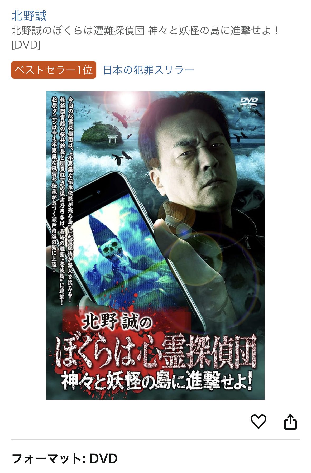 おまえら行くな。【公式】心霊探偵団 on X: 