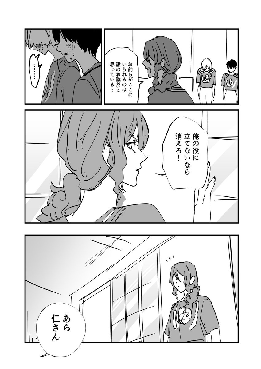 法月家の反抗期(1/2) 