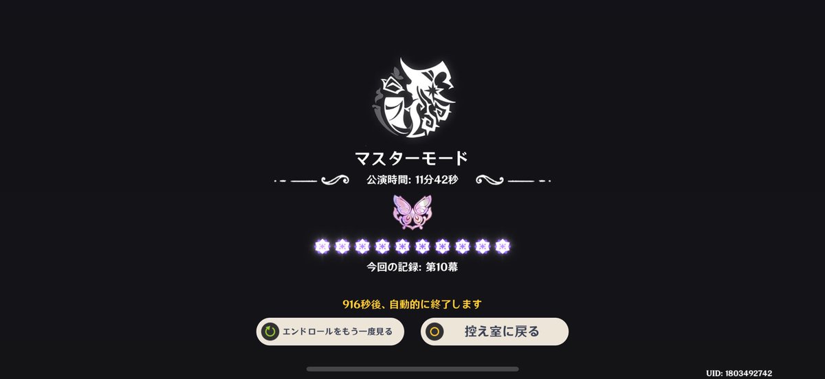 tai7225's tweet photo. 初クリア https://t.co/J6oynq0eUc