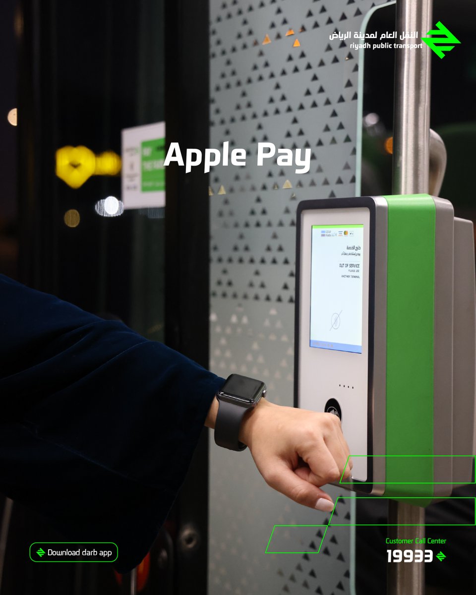 RiyadhTransport's tweet image. A smooth ride with RPT begins and ends with using the same payment method while boarding and exiting. It&apos;s a foolproof way to avoid double fare charges! 💳🚌 

#GETTINGTHEREISCLOSER