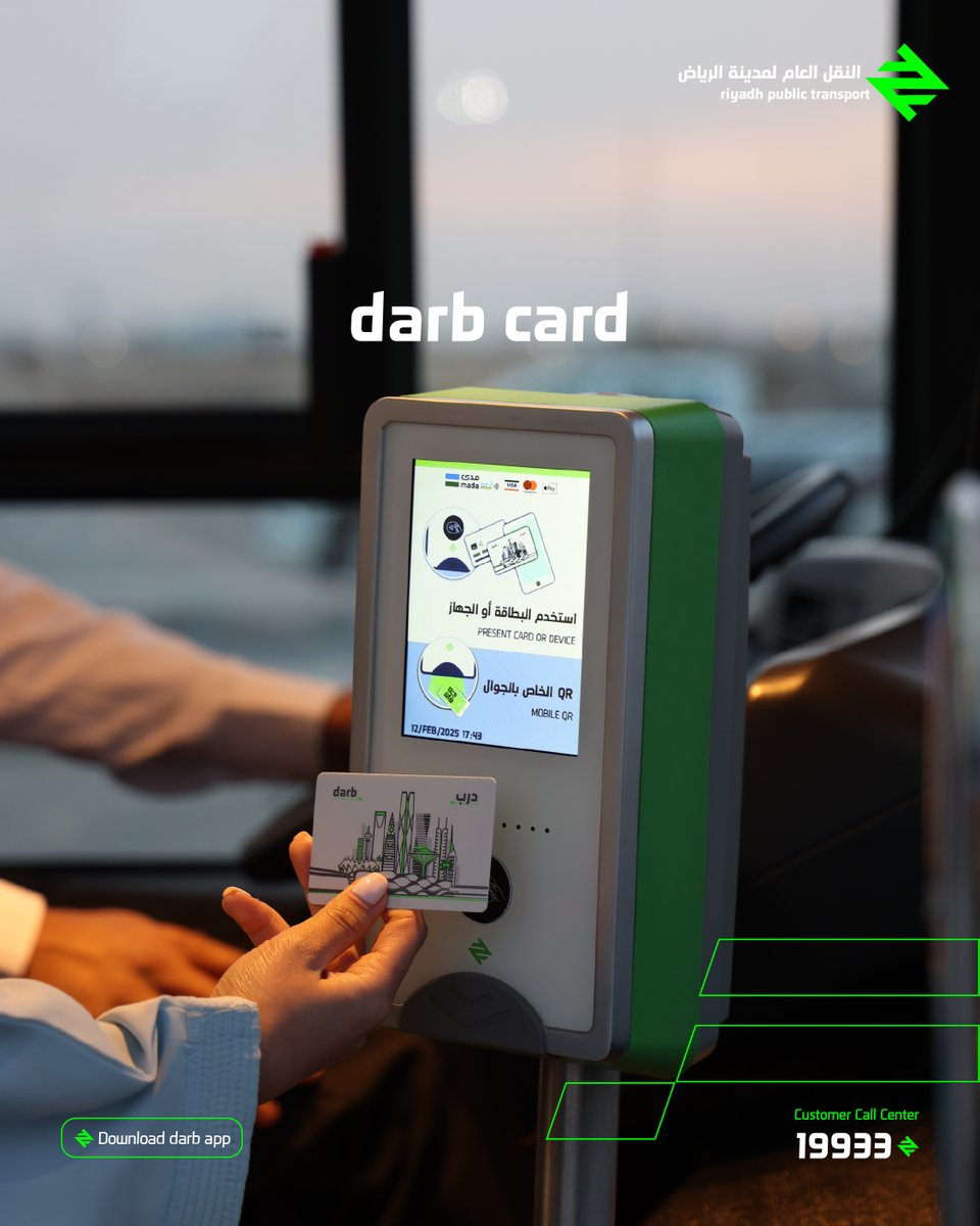RiyadhTransport's tweet image. A smooth ride with RPT begins and ends with using the same payment method while boarding and exiting. It&apos;s a foolproof way to avoid double fare charges! 💳🚌 

#GETTINGTHEREISCLOSER