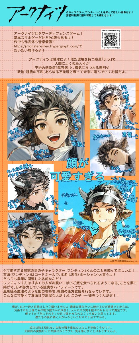 アークナイツで可愛すぎる男の子ワンチィンくんが配布中！！！！！！！！！！！7/13まで！！！！！！！！！！！！！！！！！！！！！！通りすがりの人にも知ってほしい可愛さ！！！！！！！！！！！！！！！！！！！！！！！！！！！！！！！！！！！！
