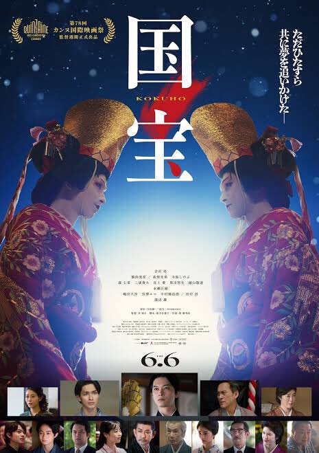 directormisa's tweet image. 今話題の「国宝」観てきました。
歌舞伎のシーンは素晴らしかった!
でも何か違和感が残る…🤔
たくさんの要素を詰めすぎているからなのか、都合よく色々なことが起きるところがTVドラマっぽいからなのか、女性たちの描き方が丁寧でない印象を受けるからなのか…
いい作品だとは思うのですが…。