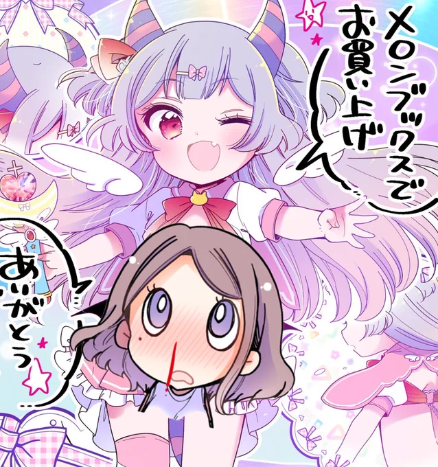 ときめけ魔法幼女ココピュア 3(竹書房)の通販・購入はメロンブックス |  https://t.co/2uCdJpNqy8

メロンさんも特典情報出てました〜!悪魔法幼女変身シーンのイラストカードが付きます🪄

…が肌色多いのでXではみのりで隠し隠し。
実物の画像はメロンさんのページを見てね…!🍈✨ 