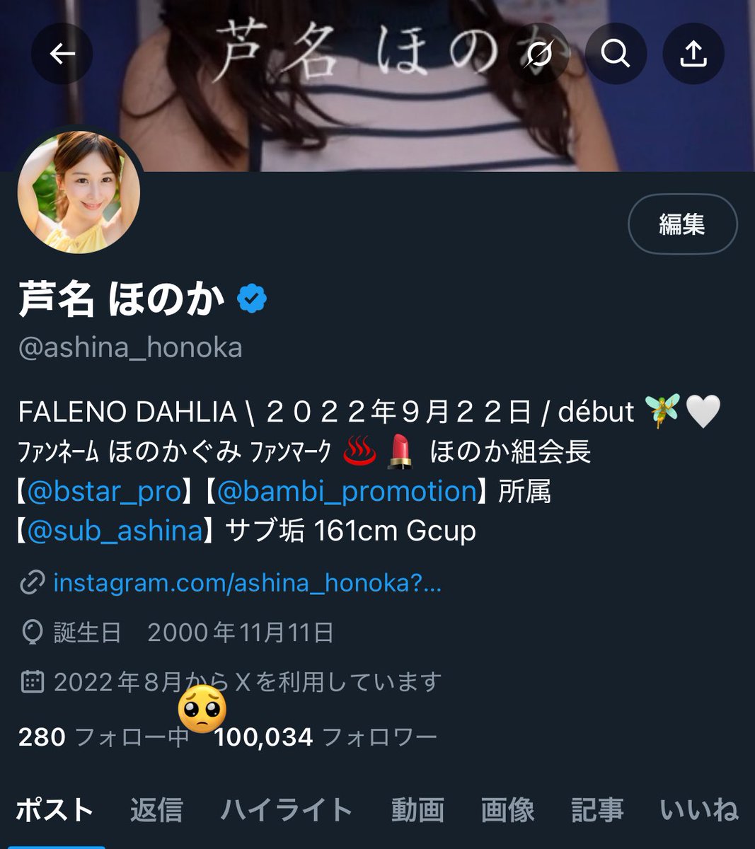 安定しないからまた数字切っちゃいそうだけど笑
嬉しい10万人フォロワーさま🫠…