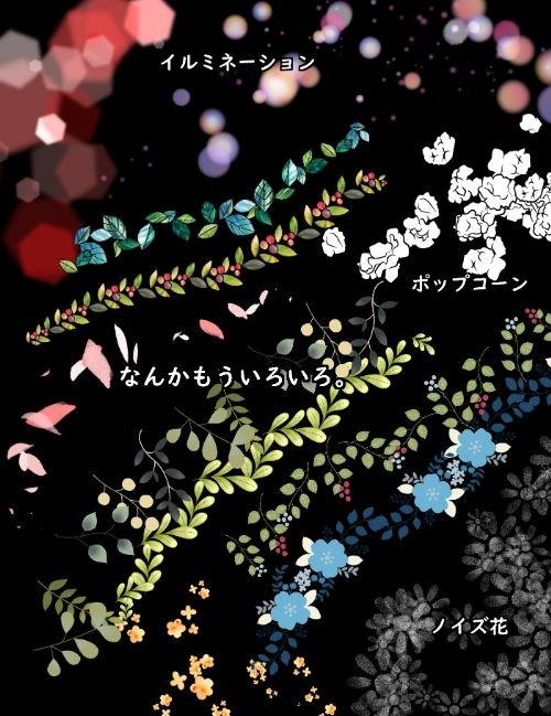 #メディバンペイント のブラシ。