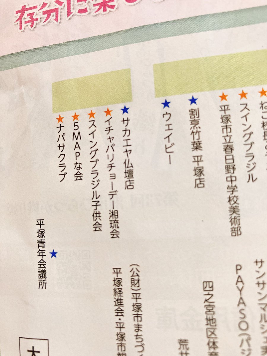 s4m8a2p3's tweet photo. 今年もSMAPの七夕飾りが見られるのですね  楽しみにしています
詳しい掲出位置はこちら
https://t.co/g2iaPafLLm

#湘南ひらつか七夕まつり 
#5mapな会 
#smap
#fiverespect
#crazyfive 
#中居正広 
#木村拓哉
#稲垣吾郎
#草彅剛
#香取慎吾
#森且行 https://t.co/F2RAjjZriX