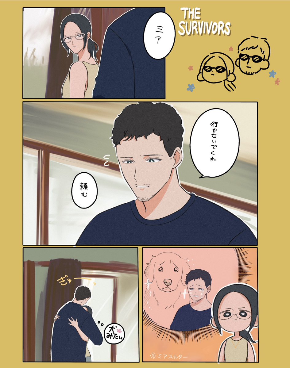 deo_103's tweet image. #TheSurvivors
#生き存えしものたち