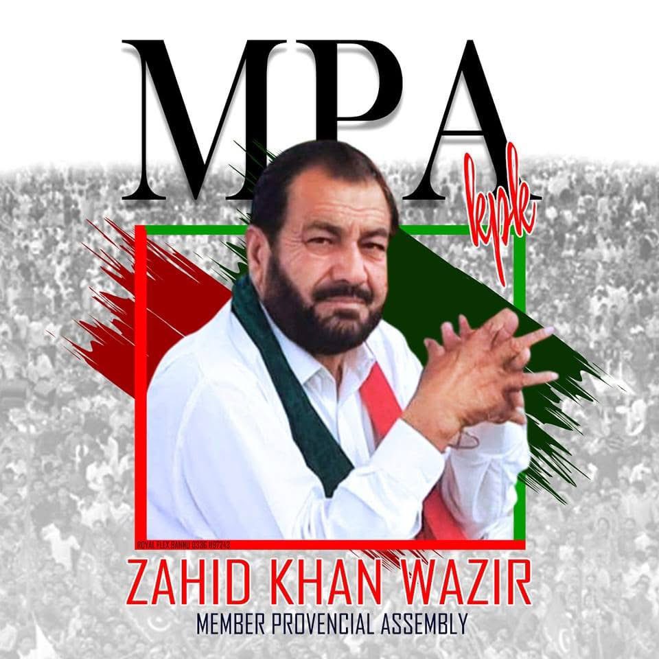 انصاف ڈاکٹرز فورم بنوں ( <a href="/IDFBannu/">IDF Bannu</a> ) کا اکرام اللّٰہ ولد ایم پی اے زاہد اللّٰہ خان وزیر کا خلیفہ گلنواز ہسپتال پر دھاوا بولنے پر شدید ردِعمل!

آج اکرام اللّٰہ ولد ایم پی اے زاہد اللّٰہ خان وزیر، جو کسی بھی سرکاری عہدے پر فائز نہیں، نے خلیفہ گلنواز ہسپتال کے وارڈز کا دورہ کیا اور