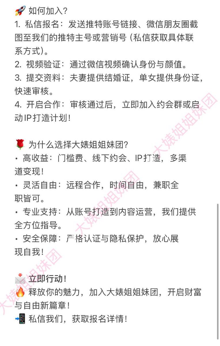 Corrie大婊姐之媚黑女神 tweet media