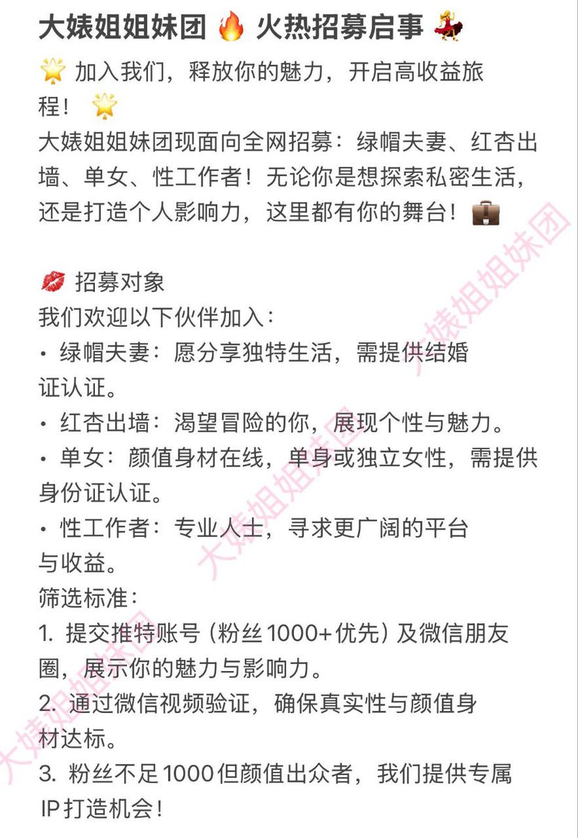 Corrie大婊姐之媚黑女神 tweet media