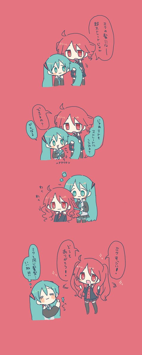 june_vhm00's tweet photo. 憧れのストレート
#初音ミク #重音テト https://t.co/Uq9H0eK3IX