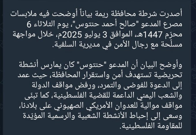 حتى الاغتيالات في #اليمن لأجل #غزة. 
الله يرحم الشهيد المظلوم #صالح_حنتوس.