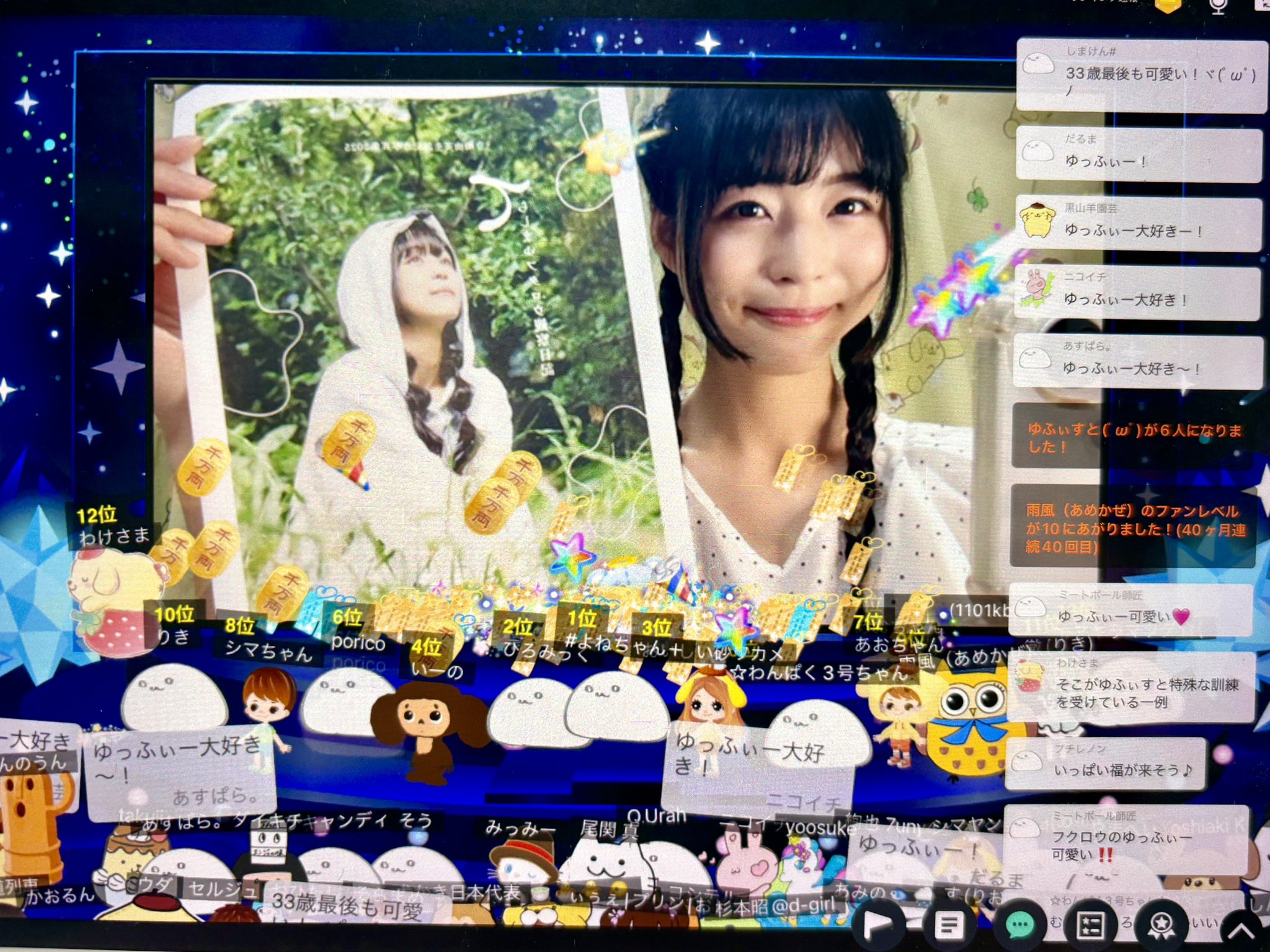 ゆゆ ♡ プロフ確認してください 寺嶋由芙 on X: 