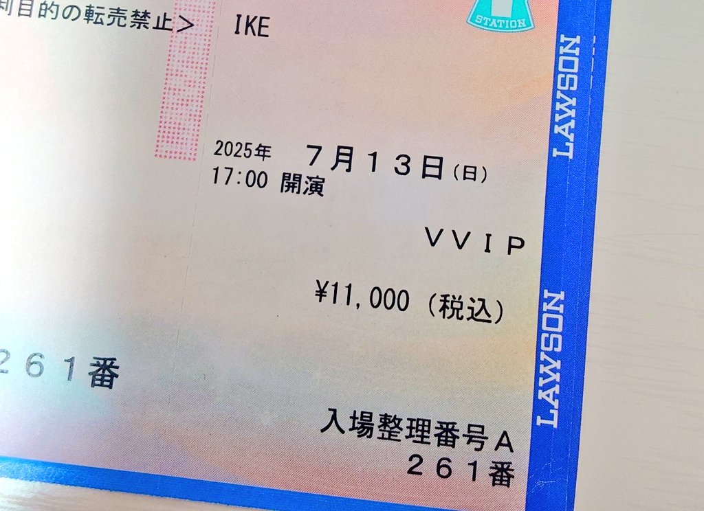 nana720_ioc's tweet image. 発券してきた！久々の紙チケ！！！
これはいい番号なのか？？？
#handshaking #IKE