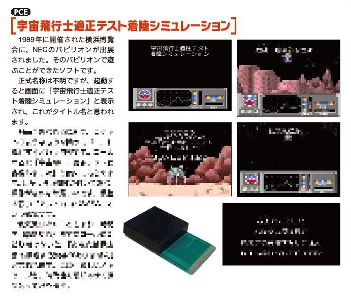 PCエンジン研究会 (@PCEngineCLUB) / X