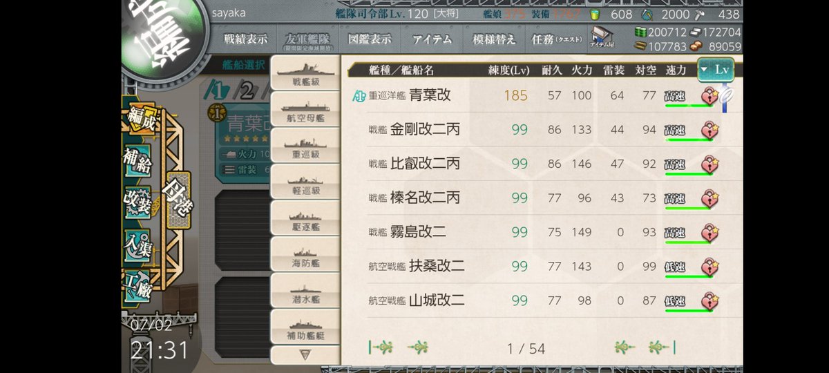 sayakaaoba030's tweet photo. 玩艦隊收藏十週年了！
2015.07.02-2025.07.02🥳
也把青葉三號機肝到99級了！
三隻青葉的快樂日子🤤🤤🤤
永遠喜歡青葉—————— https://t.co/73GhI96oxM