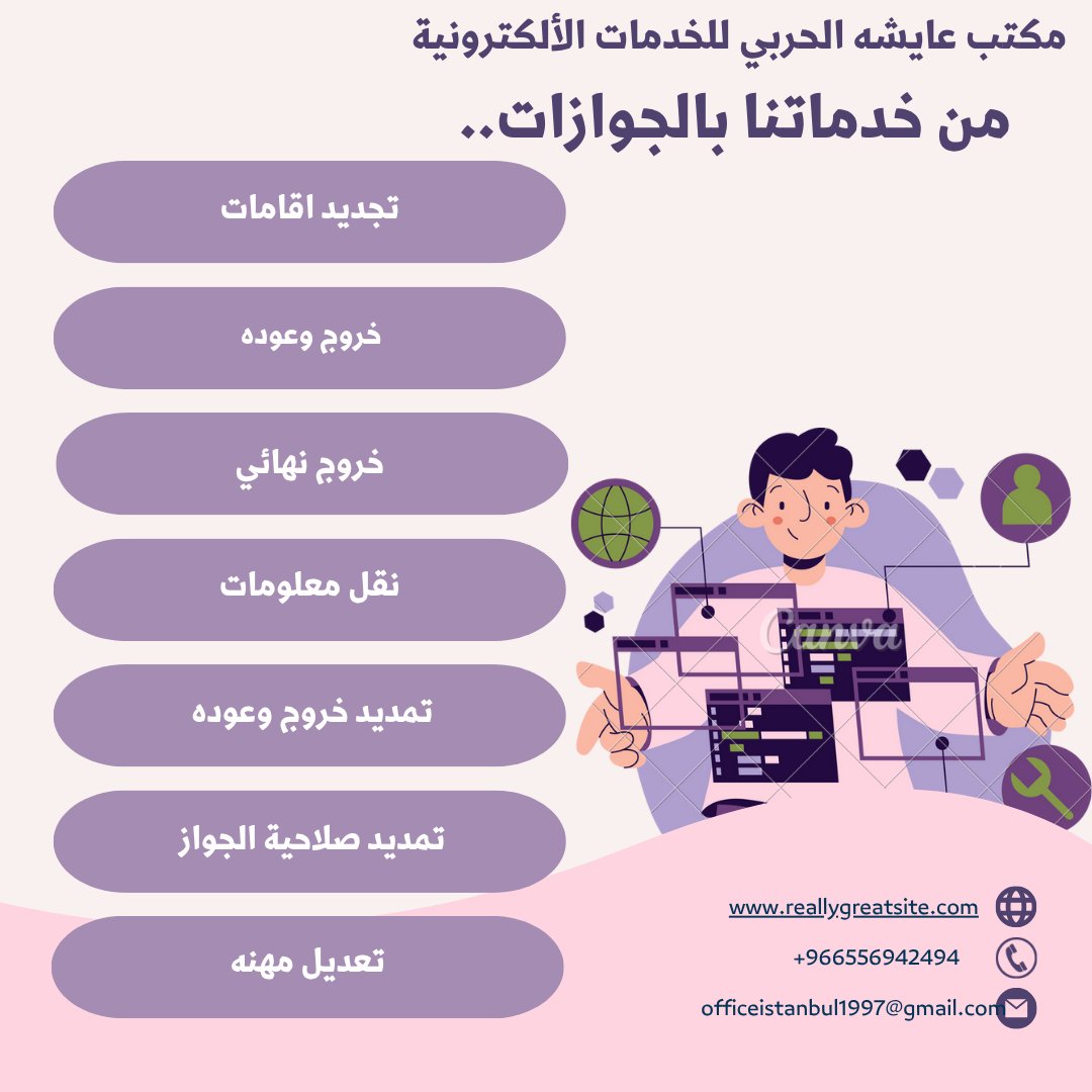 office2030x's tweet photo. مكتب خدمات عايشه الحربي خدمة حلقة وصل موثوقه بين المواطنين والجهات الحكومية لإنجاز معاملاتك الحكومية والإلكترونية للتواصل 0556942494 #ابشر #قوى #اقامه #كرت_صحي #سداد #مدد #نقل_ملكيه #حجز_موعد #تذاكر #تامين_طبي #تجديد_رخصة #نقل_معلومات #سداد_قروض #خدمات_مرور #ادارة_مؤسسات #جوازات https://t.co/1hPN3116Bw