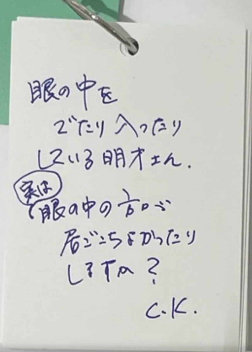 展覧会　07/02対話ノート

1枚目
部屋に外の風景が映し出されたときはビビりましたし、なんで穴だけで像が写るんだろうかと不思議でした。泣きそうになる作品が作れて感無量です。

2枚目
恐ろしい話ですが、実は眼球の中の網膜に写っている像を写したいと思ったことがあります。