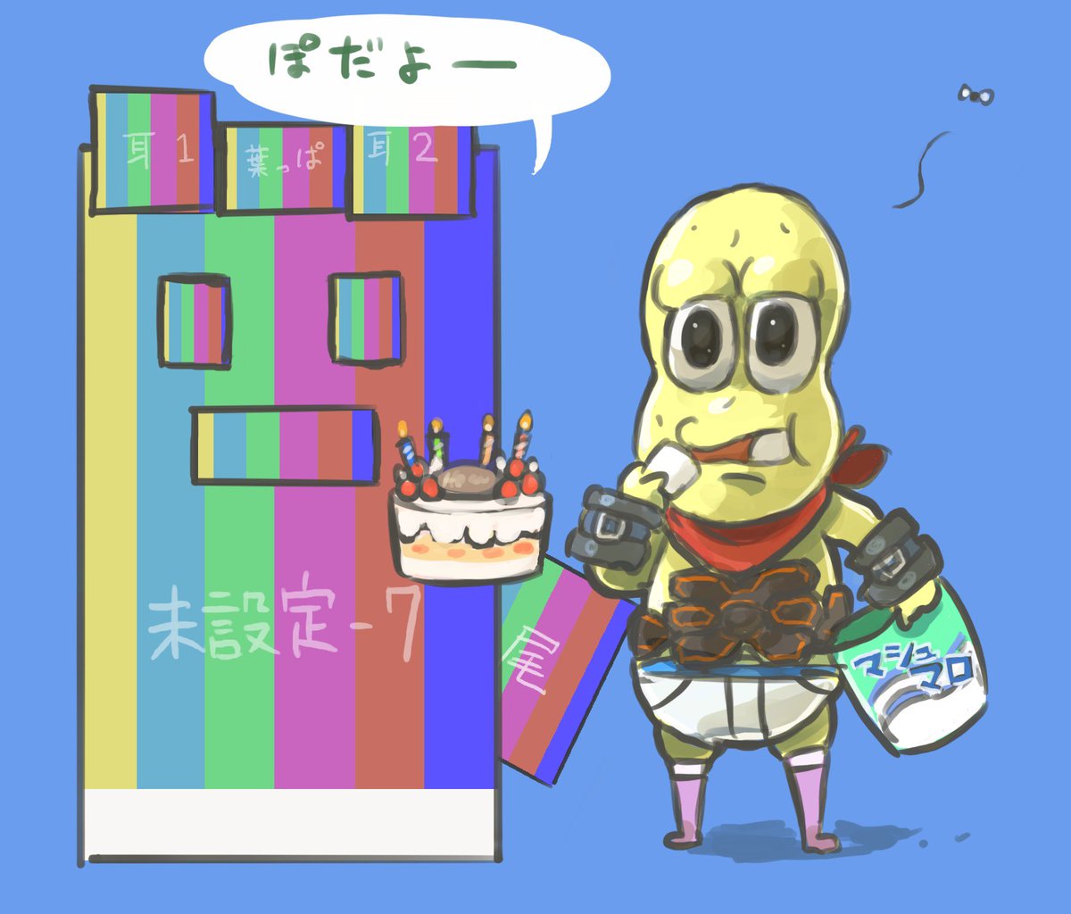 🎂happy birthday‼️🎉

＃ぽこあーと
＃オシャレになりたいピーナッツくん