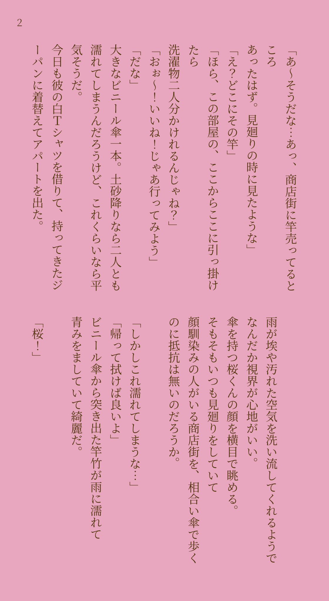 らび様 リクエスト 3点 まとめ商品