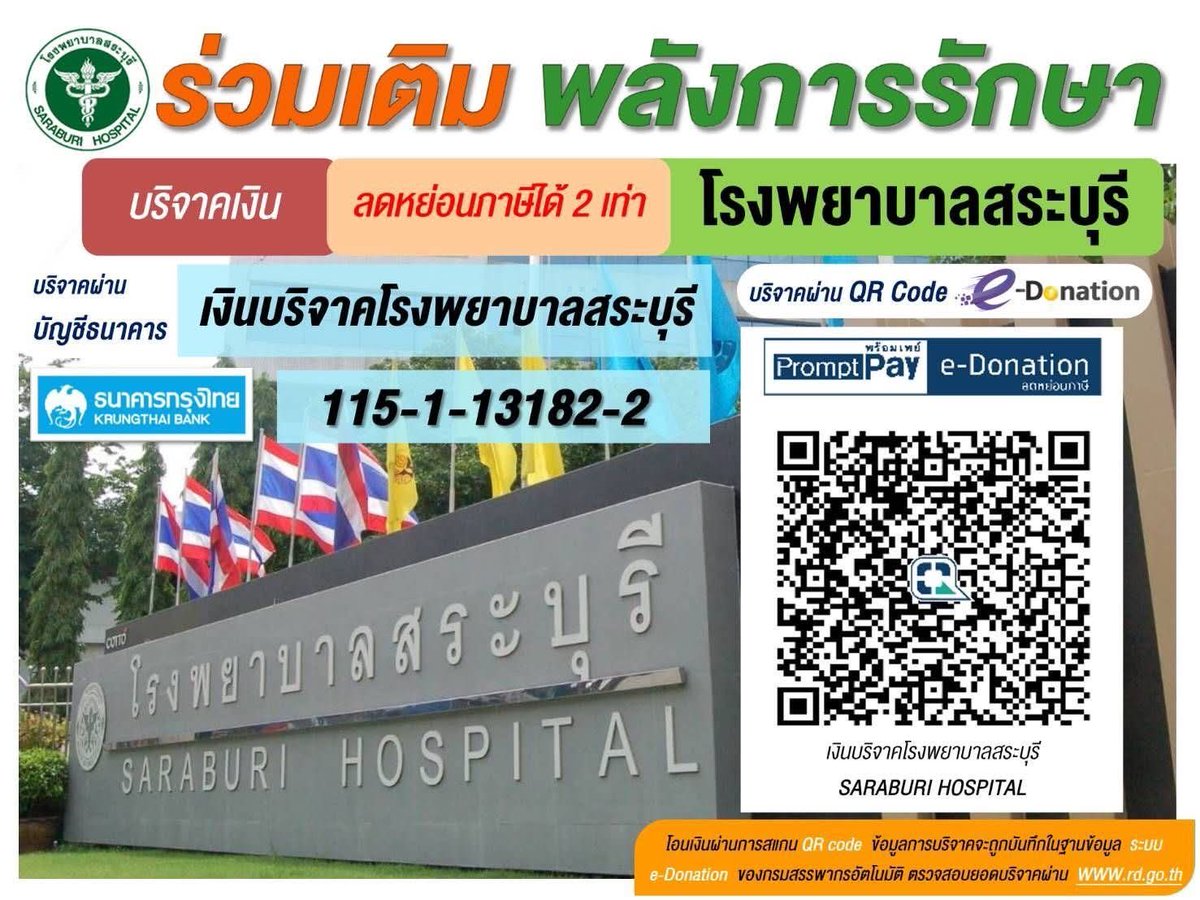 กระดานบอกบุญ tweet media